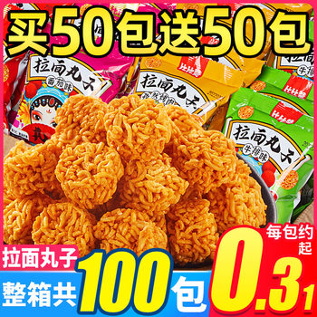 Bibi Zanra Instant Noodles Dry Noodles Crispy Noodles Snacks Casual Food Internet-Famous Small Instant Noodles