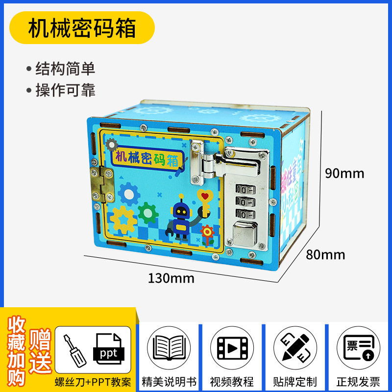 科技小制作stem小学生手工科学实验套装科教前沿批发儿童益智玩具