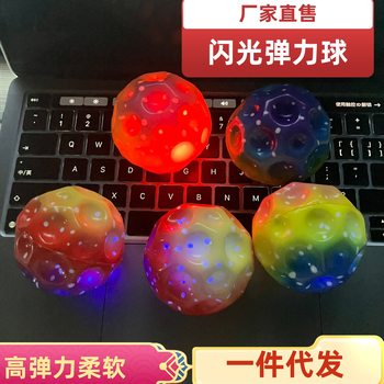 63mm luminous pu elastic ball factory direct a generation of high elastic hole ball children wrist elastic ball