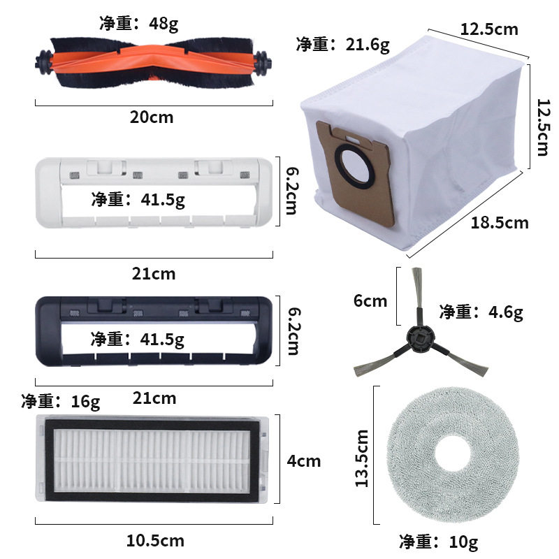Suitable for Xiaomi Sweeping and Mopping X20 Pro/X20Max Sweeping Robot Accessories Roller Brush Side Brush Filter Rag Dust Bag