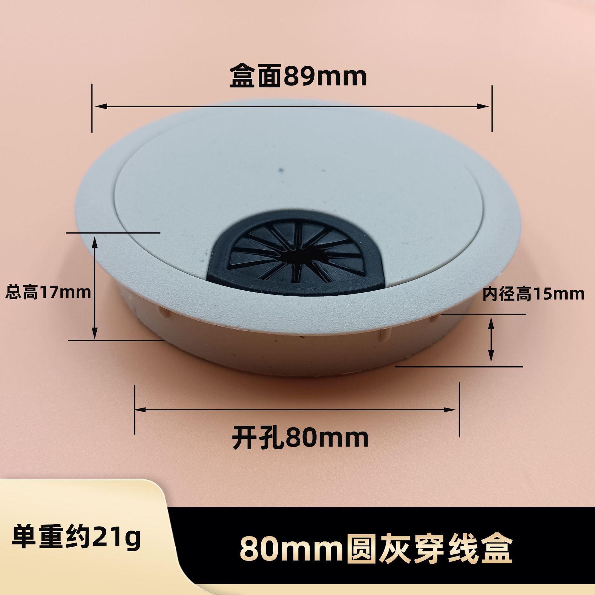 线盒办公桌圆形 电脑电线收纳多规格孔盖胶圈沙银塑料圆形穿线盒
