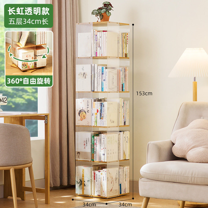 旋转书架落地书柜置物架家用儿童简约多层客厅收纳架玩具柜展示柜