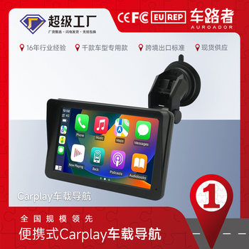 Cross border hot sale 7 inch car navigation portable wireless Carplay car MP5 player PND car navigation