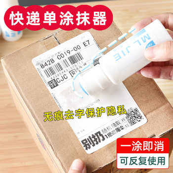 One-piece thermal paper correction liquid express coating Pen Express surface single coating artifact with box opening knife quick drying
