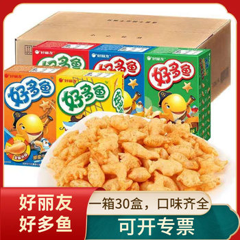 Haoliyou haodao fish 33 g/box children student ktv office leisure puffed supermarket snack wholesale factory