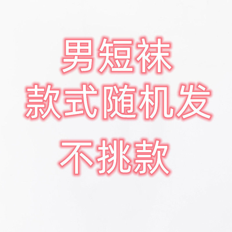 袜子女士夏天女生春夏新款短袜棉袜日系卡通船袜隐形袜厂家批发