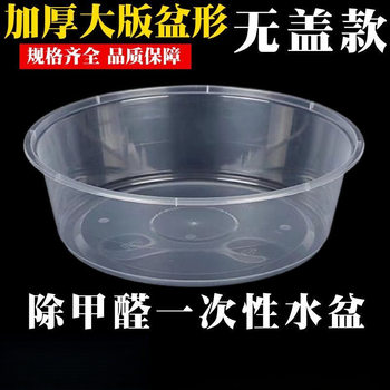Formaldehyde Removal Disposable Basin Thickeneded Lidless Transparent Lunch Box Crayfish Round Packaged Takeaway Fruit Salad Basin