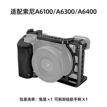 Smallrig Smog Rabbit Cage Is Suitable for A6100/A6300/A6400 Cameras, a Dedicated All-In-One All-Inclusive Rabbit Cage