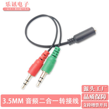 Wholesale 3.5mm audio cable 1-2 desktop computer headset headset microphone 2-in -1 adapter 2 male 1 female