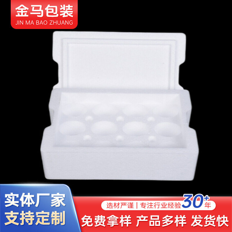 Soft-Boiled Duck Egg Foam Tray Packaging Box Foam Grid Box Express Delivery Insulation Custom Fresh-Keeping Foam Board Special Use