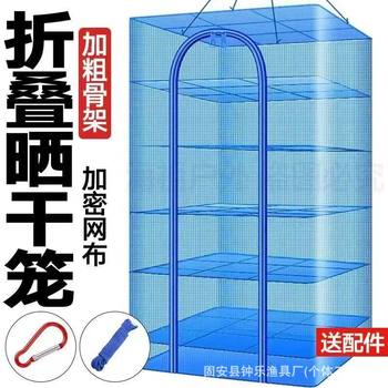 Folding Drying Fish Net Fly-proof Cage Drying Net Drying Fish Drying Meat and Vegetables Cross Well-shaped Multi-layer Drying Net