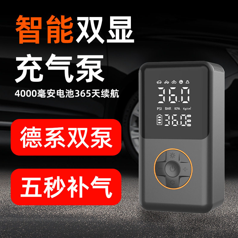 Car wireless air pump bicycle intelligent portable electric automatic charging and stopping high-power car air pump