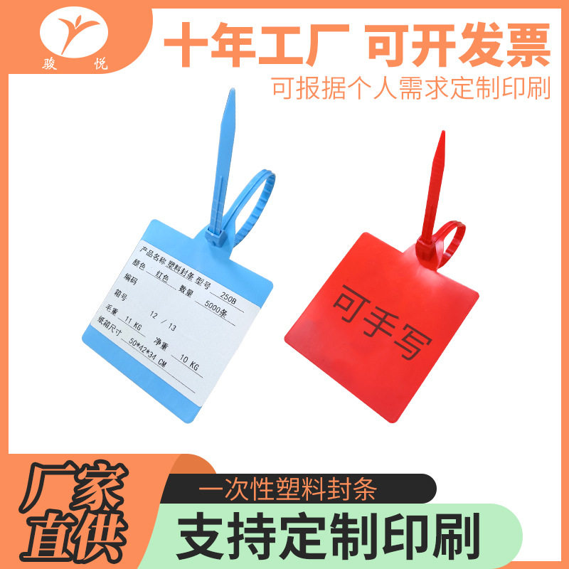 Disposable Plastic Seal Label Garden Oversized Sign Identification Tie Woven Sack Mouth Logistics Seal 100
