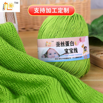 9th 6-strand baby thread wholesale silk protein baby children's velvet milk cotton crocheted shoes DIY hand-woven material package