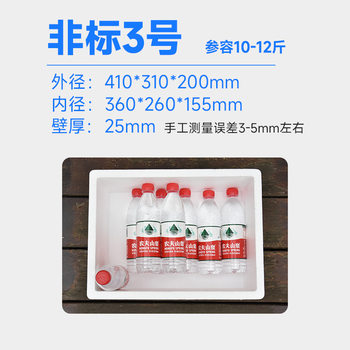 Foam Box Express Fresh Food Refrigerated Fresh-Keeping Box Foam Insulation Box Vegetable Growing Extra Large Foam Box Wholesale