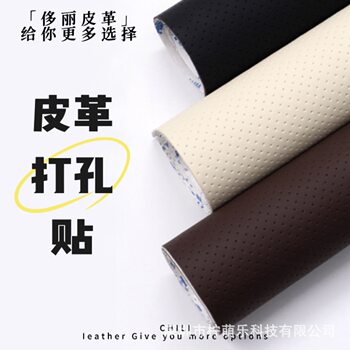 Breathable self-adhesive leather artificial leather 3m self-adhesive imitation leather sofa repair refurbishment sticker soft bag hard bag car interior