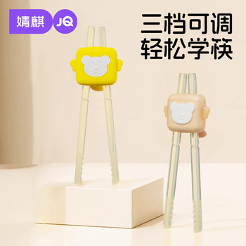 Jingqi Kidsren's Chopsticks Training Chopsticks for 2-3 Years Old and 6-Year-Old Babies to Practice Chopsticks for One and a Half Years Old and Above Special Tiger Mouth Auxiliary