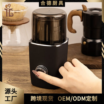 Source Factory Electric Coffee Grinder Stainless Steel Blade Coffee Machine Household Portable Grinder for Grinding Powder and Traditional Chinese Medicine