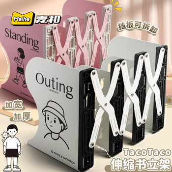 TacoTaco Metal Telescopic Book Stand Student Desktop Storage Artifact Book Fixed Telescopic Bookshelf Desktop Decoration