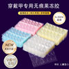 Cross-Border Nail Art Jelly Glue Yellow Glue Ultra-Thin Enlarged Waterproof Removable Wearable Transparent Glue Nail Tips Nail Polish