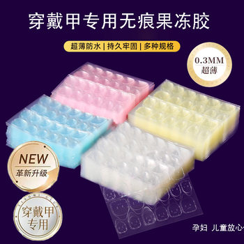 Cross-Border Nail Art Jelly Glue Yellow Glue Ultra-Thin Enlarged Waterproof Removable Wearable Transparent Glue Nail Tips Nail Polish