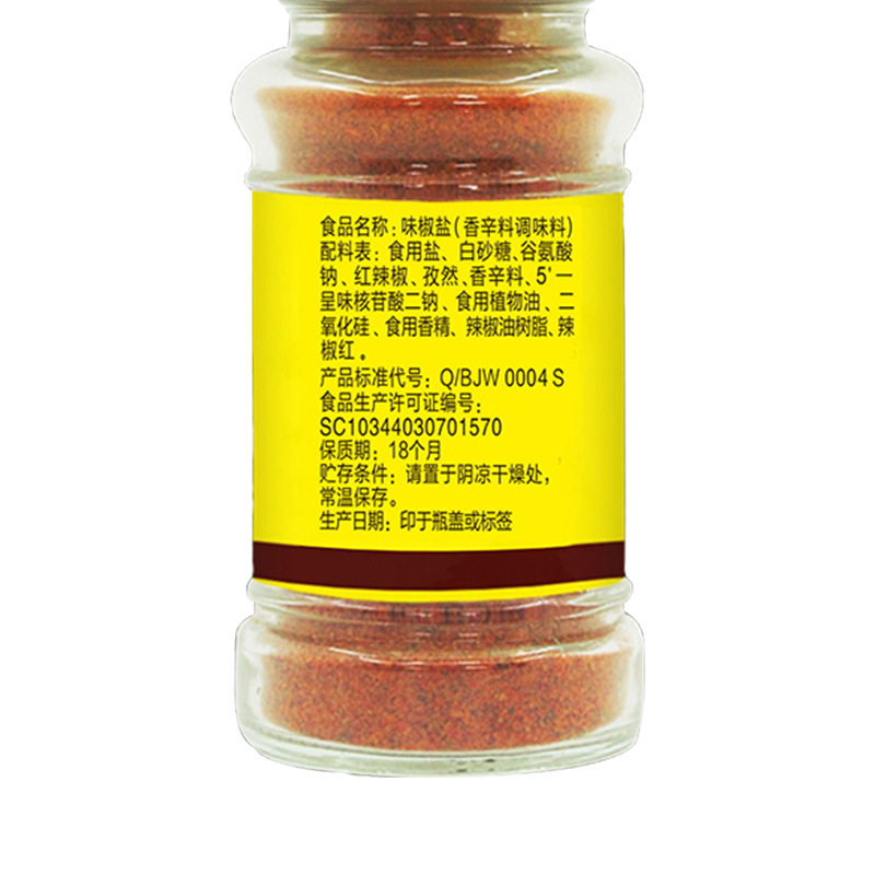 Baijia Fresh Pepper Salt Powder 45g Household Bbq Seasoning Convenient Sprinkle Marinade Bbq Pepper Salt Shrimp Pork Ribs Seasoning