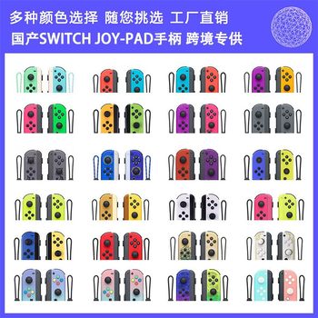 For switch wireless left and right handle joycon bluetooth game handle mobile cross-border special handle
