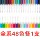 Гелевая ручка Hobby GP260 color press gel pen 48-цветная цветная ручка для ручного счета 