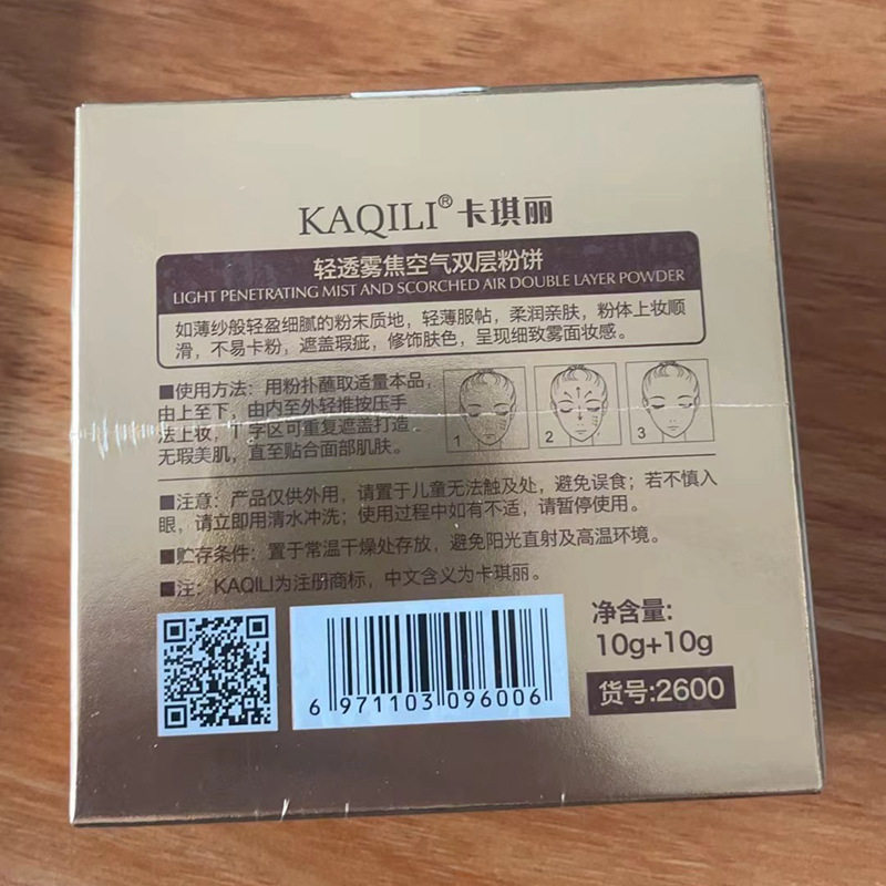 Kaqili Air double-layer powder cake silky waterproof sweat-proof makeup-free Brightening Powder lasting concealer face delicate