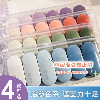 Intelligence Star High Color Value Gradient Color Correction Tape School Supplies Word Correction Error Correction Tape Primary School Students Correction Correction