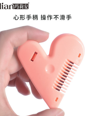 玛莉安DIY刘海手工削发器便捷心型双面锋利刀刃削发梳修剪头碎发