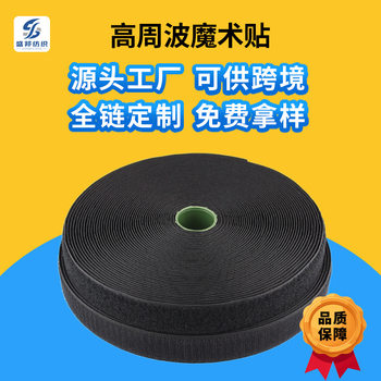 Wholesale High Frequency Voltage Velcro Pvc High Frequency Anti-Static Nylon Hook and Loop Tape Black and White Thorn Mushroom Head