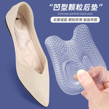 Concave Particle Back Pad Without Heel Sports Men's and Women's Heel Pad Insole Half Size Insole Massage Shock Absorption Soft