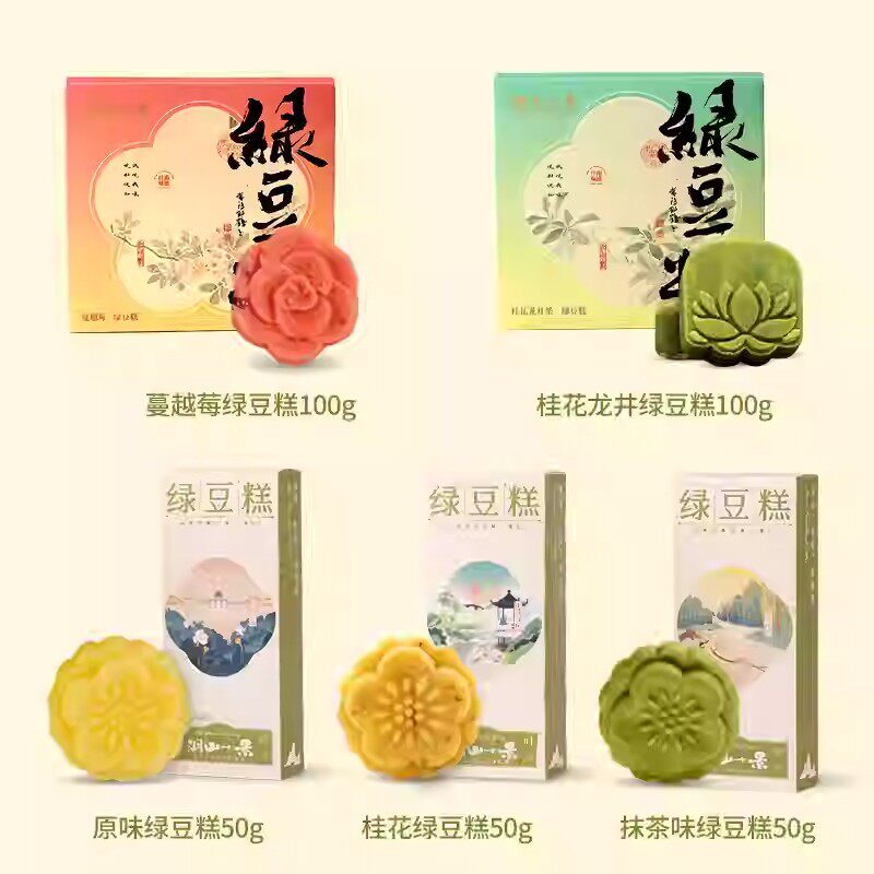 Zhiweiguan green bean cake Hangzhou specialty peach blossom cake osmanthus cake snack small tea dessert with hand gift engagement