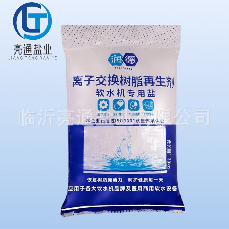 Runde Soft Water Salt Ion Exchange Resin Regenerant, Food-Grade Water Purifier Special, Retail and Wholesale, Special for Soft Water