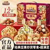 Three Squirrels Nut Gift Box Mixed Gift Pack Corporate Bulk Purchase Mid-Autumn Festival Gift Snack Pack Dried Fruit