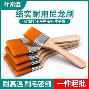 Painting Brush Nylon Material Fine Soft Bristles Barbecue Household Brush Non-Shedding Cleaning Dust Removal Small Brush Wholesale