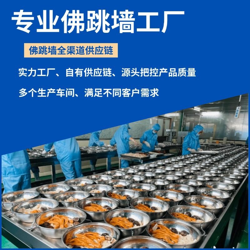 Factory direct supply instant Buddha jump wall wholesale 10 people abalone juice large pot dish gift box sea cucumber abalone heated instant