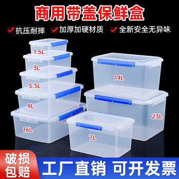 Fresh-Keeping Box Transparent Plastic Box Rectangular Refrigerator Special Sealed Food-Grade Commercial Food Storage Box with Lid