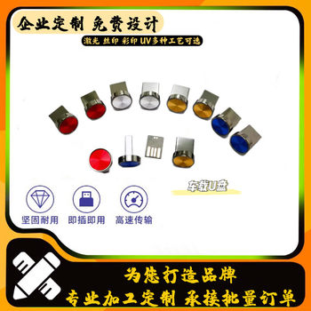 Lossless high sound quality 8GB car USB flash drive car USB flash drive personalized car USB flash drive