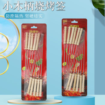 Barbecue Skewer Combination Set Anti-Scalding Gourd Wooden Handle Barbecue Skewer Stainless Steel Round Skewer Round Needle Outdoor Barbecue Tools