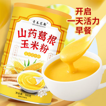 Processing and Customizing Ready-To-Eat Yam and Corn Paste Breakfast Meal Replacement Powder Pueraria Lobata Corn Flour Oem for Urgent Orders