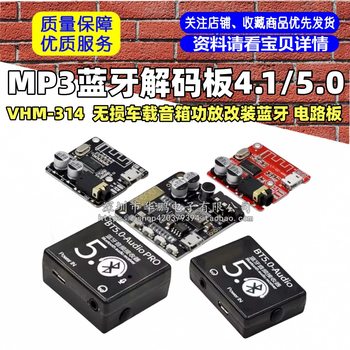 Vhm-314 Bluetooth Decoder Board Mp3 Lossless Car Speaker Amplifier Modified Bluetooth 4.1/5.0 Circuit Board