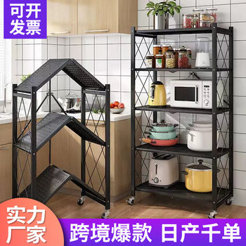 Kitchen Supplies Installation-Free Folding Kitchen Rack Household Supplies Multi-Layer Microwave Oven Storage Rack
