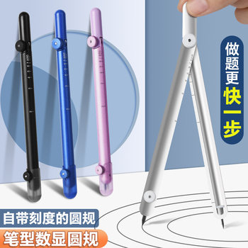 Pen-Type Digital Display Compass Pen-Type Student Drawing Circle Artifact Practical Mathematical Geometry Ruler and Compass All-In-One Teaching Compass