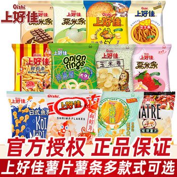 Xiao Ling Shares a Whole Box of Fresh Shrimp Snacks, 20 Snacks, Kidsren's Day Snacks, Good Potato Chips, Small Packages, Puffed Packages