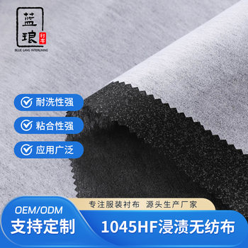 30g-100g Impregnated Non Woven Fabric 1 m 1.5 m Non Woven Adhesive Lining Crafts DIY Material Garment Lining