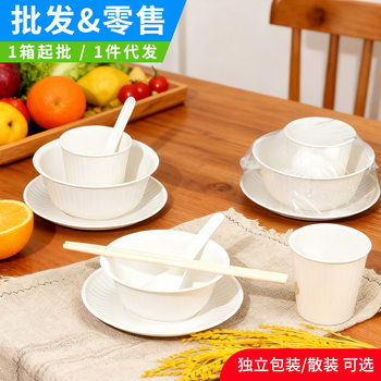 Rice Husk Disposable Tableware Set Four-Piece Set Bowls, Chopsticks, Cups, Dishes and Spoons Environmentally Friendly and Biodegradable Banquet Home Wedding