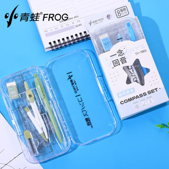 Small frog metal compasses 2 7 8 piece set multi-function measuring drawing ruler rubber suit geometric drawing