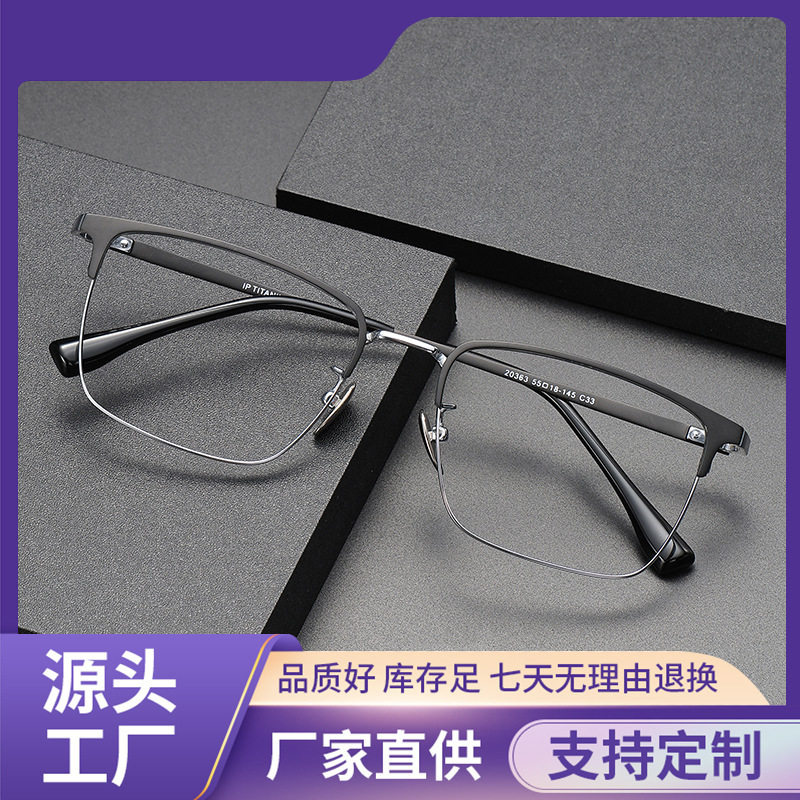 New men's business eyebrow frame fashion retro large frame glasses frame can be equipped with myopia glasses frame 20363
